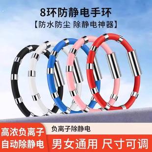 冬季 防静电手环人体静电消除器抗静电神器释放去除抗静电手链男女
