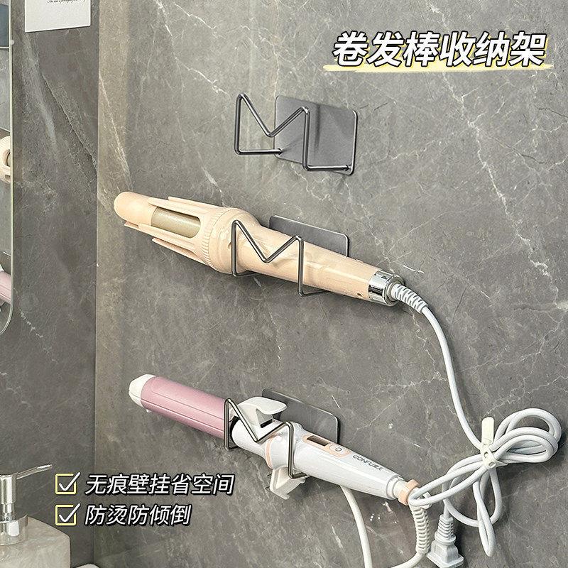 卷发棒收纳架壁挂式免打孔浴室宿舍直发梳整理神器防烫夹板置物架