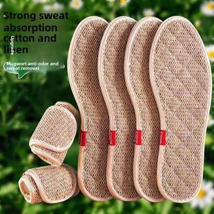 除臭留香型 防臭透气吸汗神器不粘脚皮鞋 艾草棉麻鞋 垫男女通用夏季