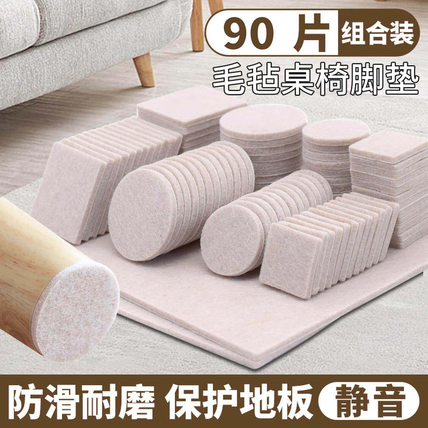 毛毡椅子脚垫静音桌椅脚套耐磨防滑垫片沙发板凳子家俱桌腿保护套