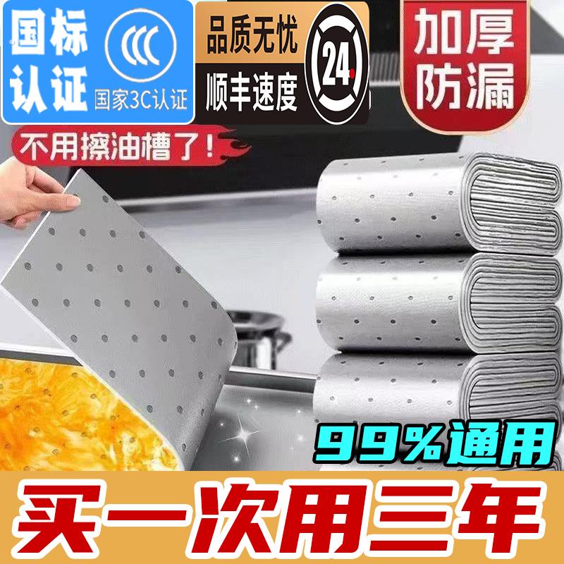 油烟机吸油棉条厨房家用防水防油贴纸排油烟机接油槽蓝膜专用干抽