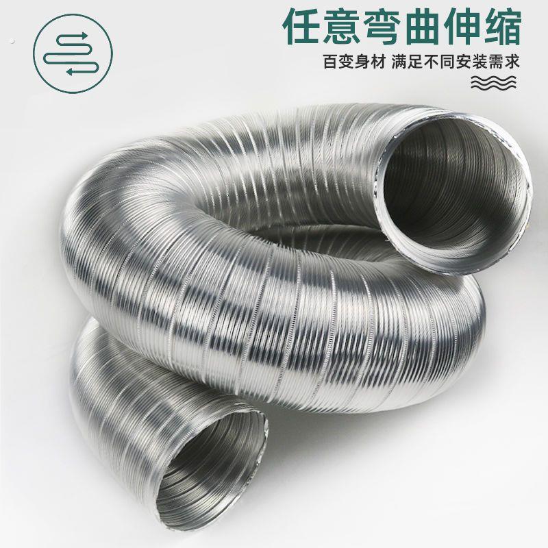 抽油烟机管排烟管油烟机管道配件油烟管管子排气管风管软管纯铝