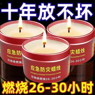 应急防风蜡烛无烟无味家用停电照明备用地震应急防灾蜡烛紧急生存