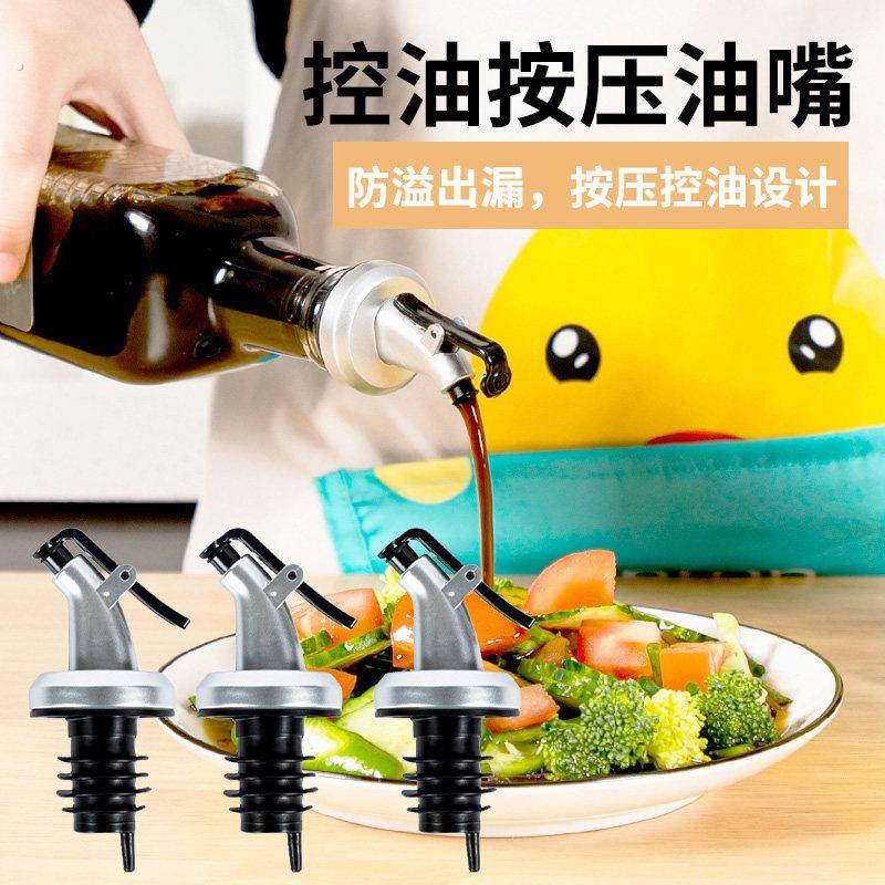 倒油嘴油瓶嘴不滴漏导流调料瓶硅胶塞橄榄油瓶塞瓶盖酒瓶塞瓶盖子,厨房/烹饪用具,油壶,淘宝优惠券,粉丝福利购,淘宝优惠卷