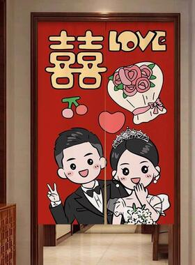 结婚喜庆门帘隔断窗免打孔婚房装饰布新婚卧室红色喜字家用遮挡帘