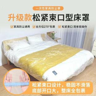 一次性床罩松紧束口沙发盖布防尘罩家具防尘膜塑料罩婴儿床罩宿舍