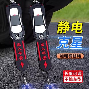 2025新款 汽车静电拖地带耐磨车用排气管悬挂接地条去静电释神放器