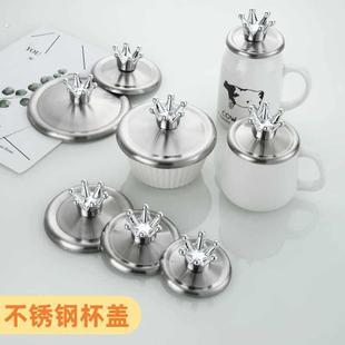 创意提手水杯盖子不锈钢杯盖防尘保温茶杯盖碗盖多口径马克杯盖子
