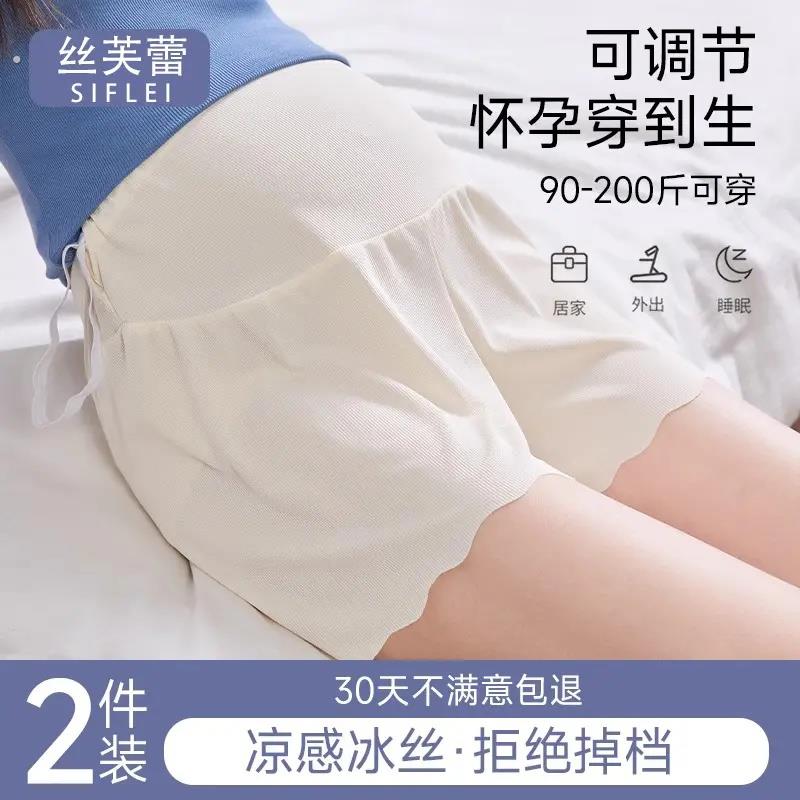 孕妇安全裤夏季薄款外穿冰丝高腰短裤防走光宽松大码打底裤子夏装