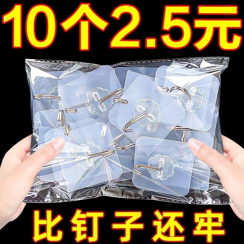 挂钩强力粘胶墙壁贴墙上承重透明无痕挂勾贴钩免打孔钩子粘贴粘钩,家装主材,支架挂钩,淘宝优惠券,粉丝福利购,淘宝优惠卷