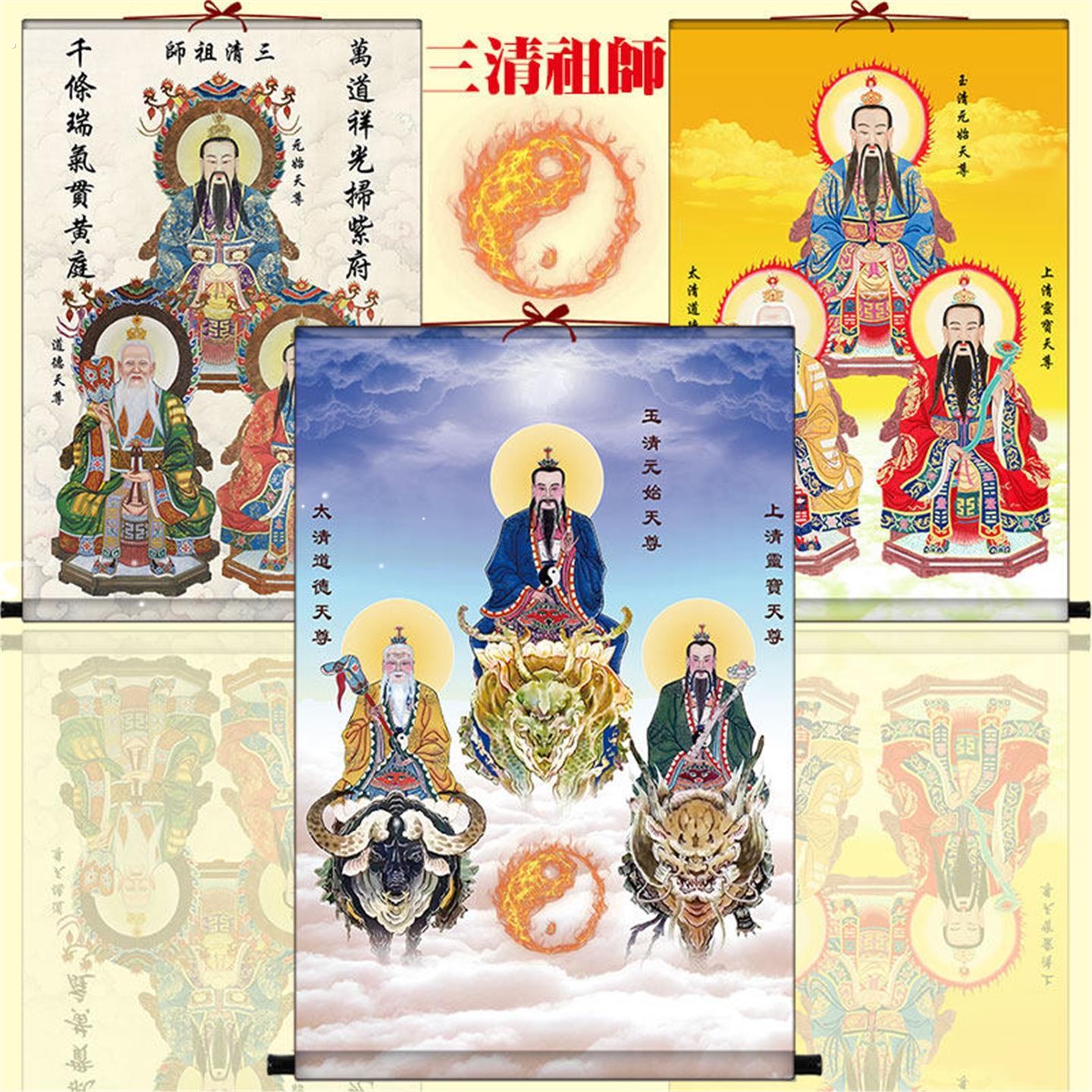 三清祖师爷画像元始灵宝道德天尊挂画太上老君神像画水陆画卷轴画