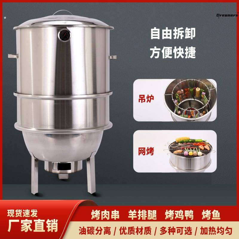 。不锈钢吊炉户外烧烤炉组合家用新款炉炭炉烤羊排焖烤烤鸡烤炉无