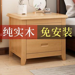 实木床头柜新中式 卧室床头置物柜子现代简约床边柜小型收纳储物柜