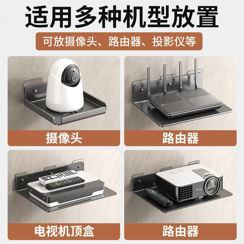 监控支架免钉墙上置物架室外免打孔摄像头室内壁挂路由器放置架子