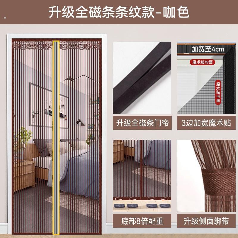 全磁条防蚊门帘免打孔磁性自吸蚊帐纱门家用沙门魔术贴门纱帘厂家