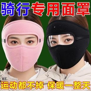 冬季 保暖大面罩护目全脸防寒风加厚口罩男女户外骑行防尘护耳护脸