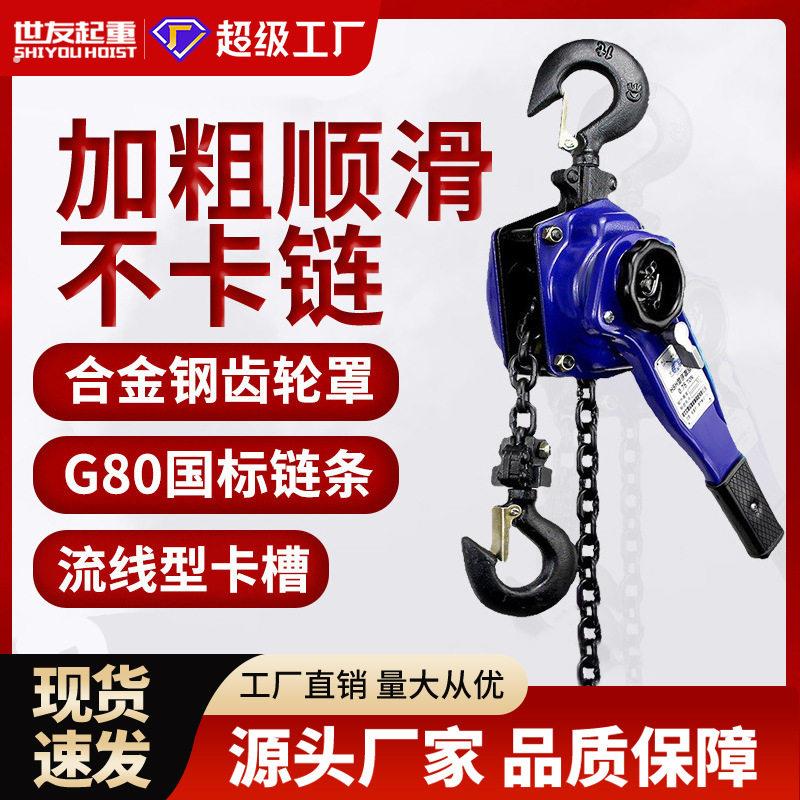 手扳葫芦2吨手动倒链手动牵引吊葫芦手摇吊机手动0.75/6吨紧线器