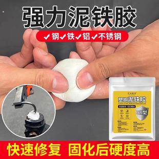 强力泥铁胶修补塑形土胶泥缝隙填充补洞速干防水补漏修覆塑钢泥