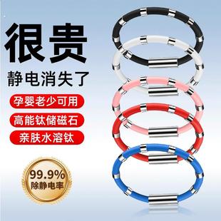 冬季 防静电手环人体静电消除器抗静电神器释放去除抗静电手链男女