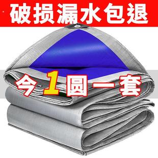 篷布防雨布加厚防晒隔热塑料布遮阳遮雨三轮车棚布油布帆布防水布