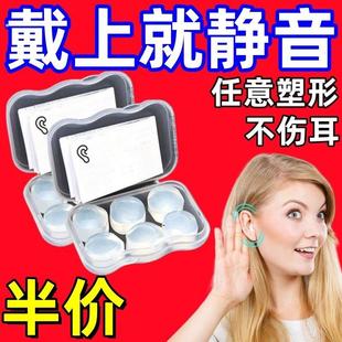 硅胶耳塞睡眠睡觉专用超级隔音防噪音学生宿舍防呼噜降噪神器