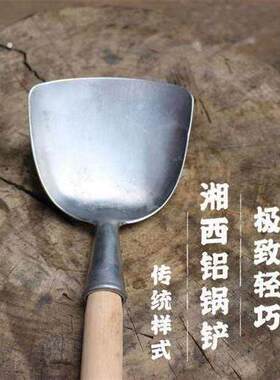 匠百匠湘西苗家老式家用轻骑方形铝锅铲灵活好用厨房炒菜方便灵活