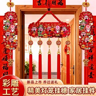 新年五路财神挂件国风五福桃木浮雕流苏客厅玄关喜庆中国结装 饰