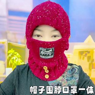 保暖帽子围脖口罩一体冬加厚针织毛线帽防寒防风护耳套头帽加绒女