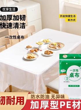 一次性桌布台布圆桌子塑料布薄膜结婚桌布加厚酒席红色防水餐桌布