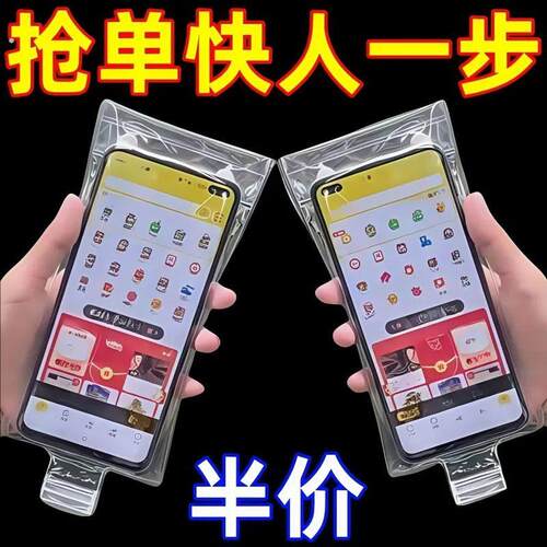 新款通用外送骑手专用手机防水袋可充电放夹支架户外骑行手机保护