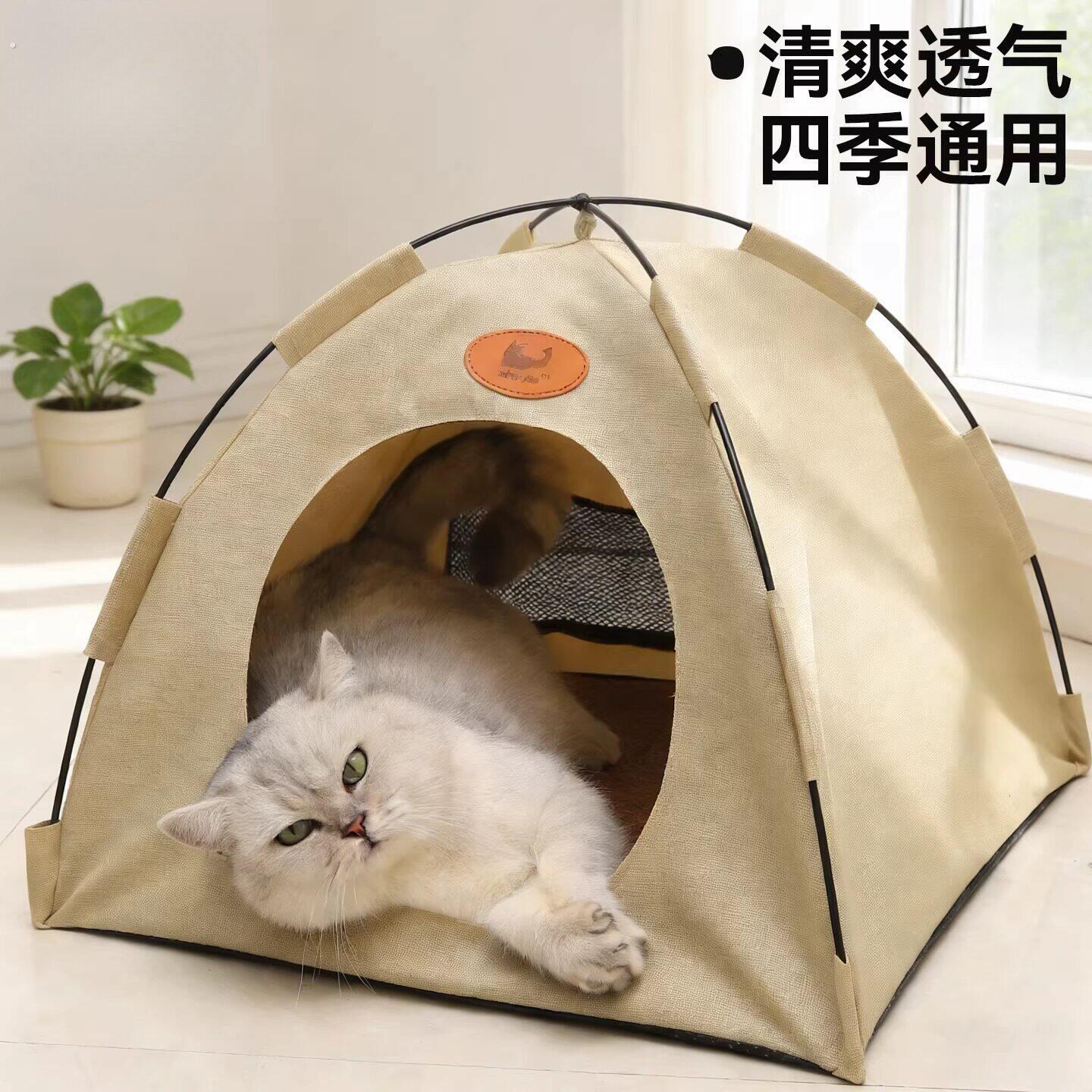 猫咪帐篷猫窝四季通用夏季清凉半封闭式安全感露营户外宠物小狗窝