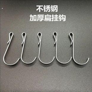 不锈钢扁挂钩S型扁口卡扣扁头厨房浴室扁钢卡勾置物架免打孔勺子