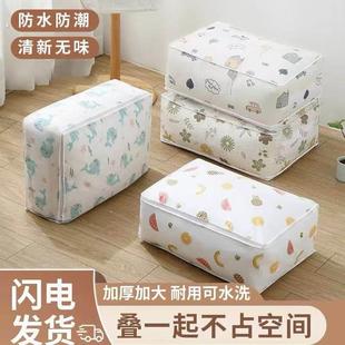 被子收纳袋衣服整理袋装 衣物棉被被套防水防潮专用大容量家用袋子