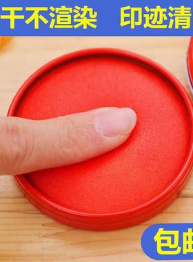 印泥印台红色速干印章印尼按手印油财务专用指纹盖章多规格可选