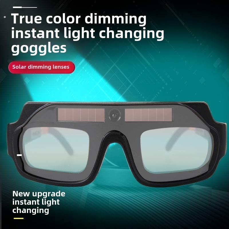 焊工自动变暗焊接眼镜，特殊焊接护目镜，防眩光电弧护眼，变色焊