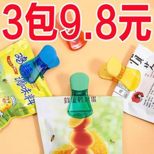 磁吸冰箱贴食物密封保鲜夹家用厨房创意食品保存防潮零食封口夹子