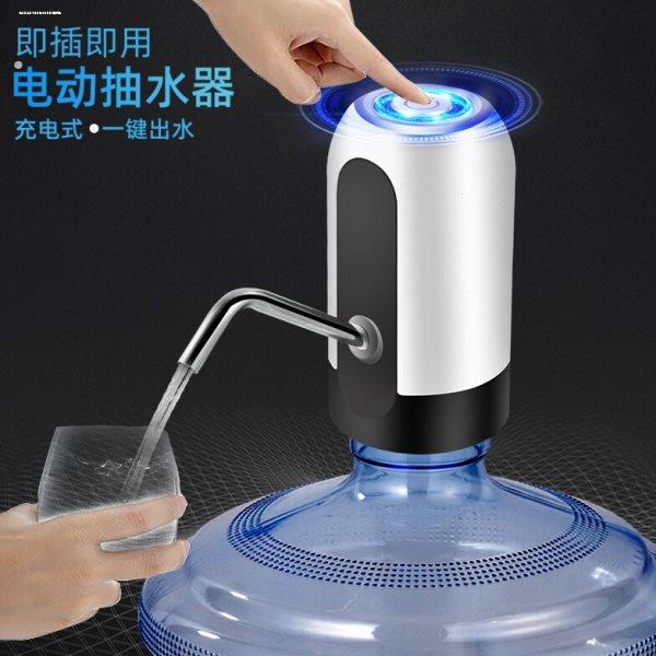 桶装水抽水器饮水机电动压水吸水器纯净水桶取水矿泉水水泵上水器