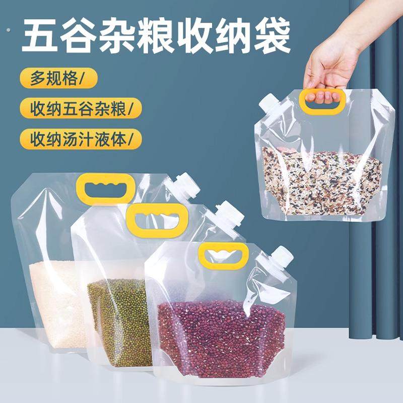 五谷杂粮收纳密封袋防潮防虫透明加厚手提收纳袋家用红豆大米袋子,包装,杂粮包装,淘宝优惠券,粉丝福利购,淘宝优惠卷