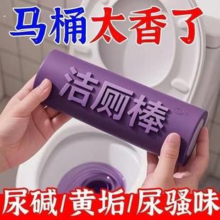 洁厕棒马桶自动清洁剂蓝泡泡厕所除臭神器去异味除垢清香型驱鼠器