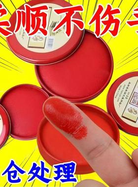 印泥印台红色印章清晰工艺速干印章泥盖章财务合同按手印印油