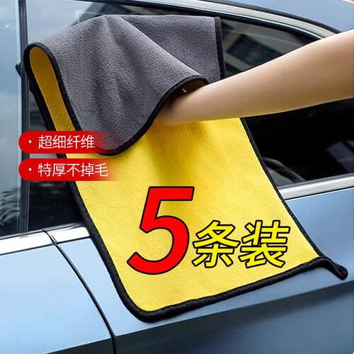洗车毛巾擦车毛巾专用不掉毛吸水汽车擦玻璃加大加厚无痕洗车抹布