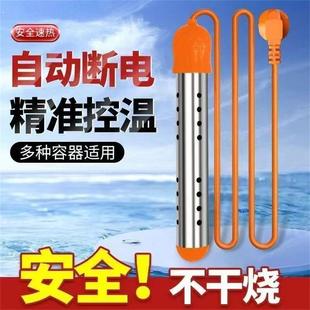 热得快家用烧水棒电热棒热得快热水洗澡加热棒神器安全烧水器桶烧