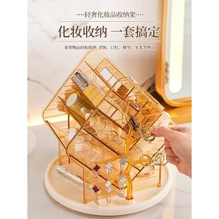 首饰盒收纳盒新款 高档化妆品旋转收纳架多层透明置物架小型首饰架