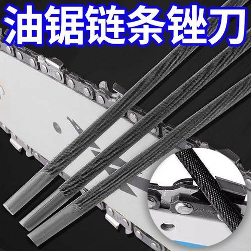油电锯链条锉刀带柄链条锉伐木锯链条圆锉链条锉刀高硬度手柄锯
