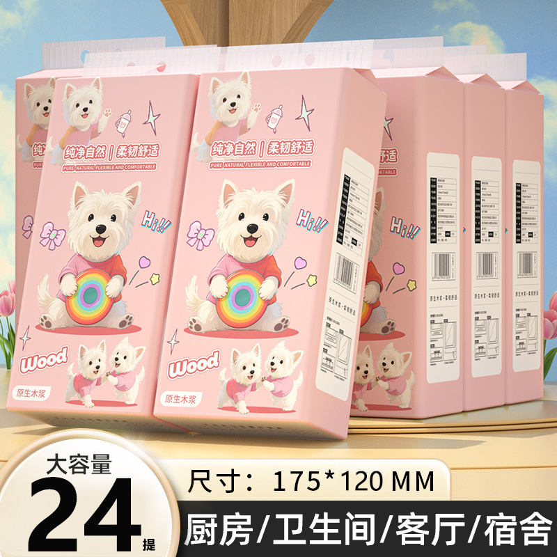 24大提车用悬挂式抽纸卫生耐用擦手整箱囤货装餐巾纸