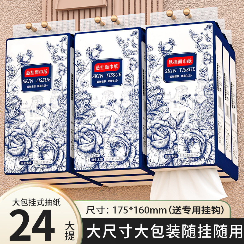 车用纸巾【整箱24大提】16800张悬挂式抽纸抽取卫生家用擦手厕纸,汽车用品/电子/清洗/改装,车载清洁用品,淘宝优惠券,粉丝福利购,淘宝优惠卷