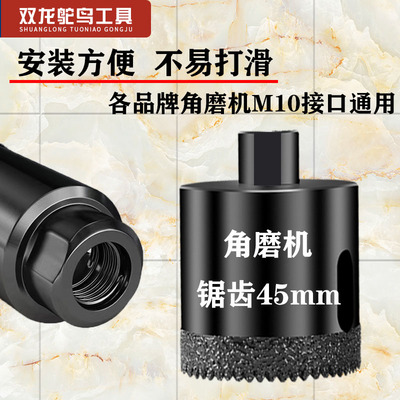 角磨机锯齿开孔器干打钎焊金刚石钻头瓷砖玻璃玻化砖瓷砖打孔