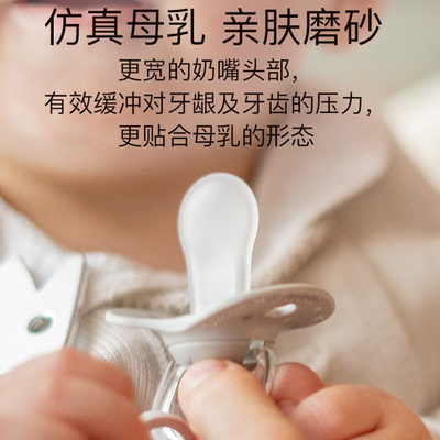 苏维妮Suavinex新生婴儿仿母乳磨砂超软硅胶扁圆型宝宝安抚奶嘴