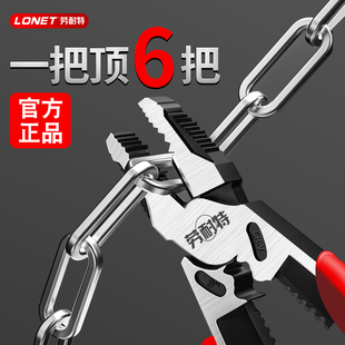 老虎钳子劳耐特工业级省力手钳电工多功能断线9寸多功能8寸钢丝钳