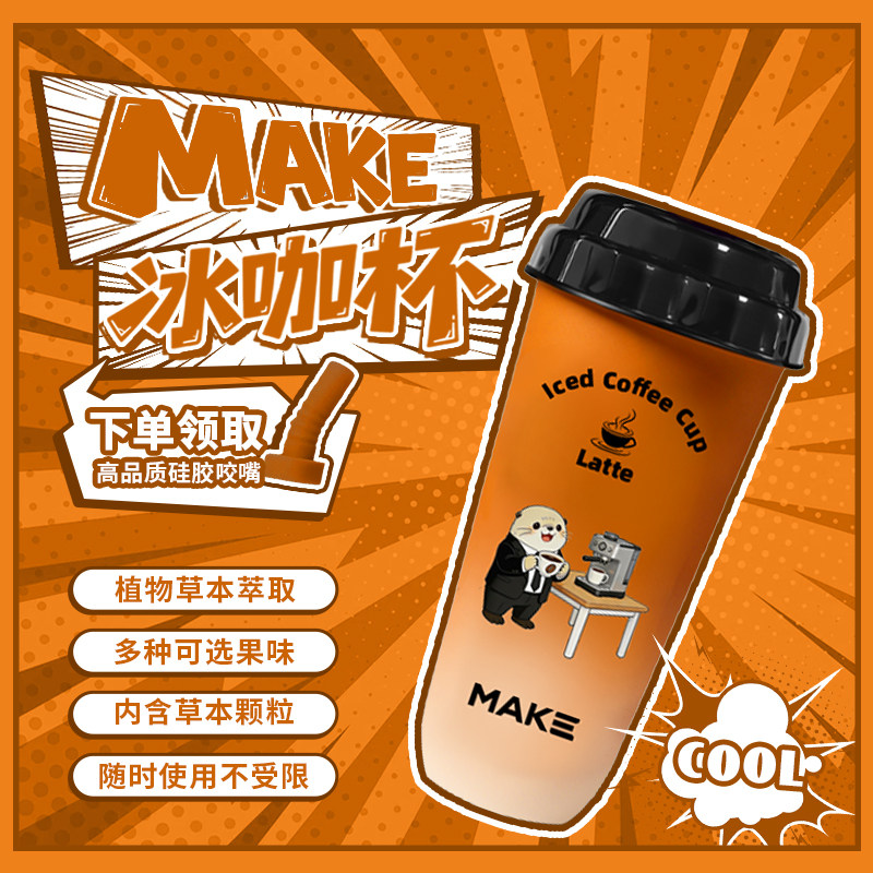 替代烟吸杯棒阻尼感果味替棒烟嘴